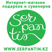 Serpantin.kz - Интернет-магазин оригинальных подарков и необычных суве