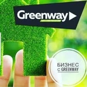 Greenway экопродукция